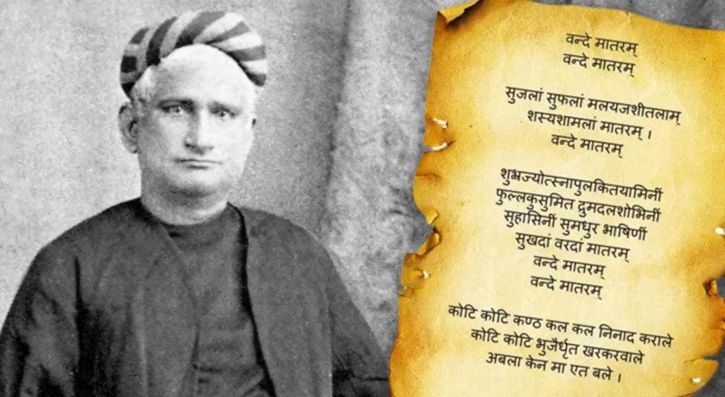 Vande Mataram Mandatory Before The National Anthem